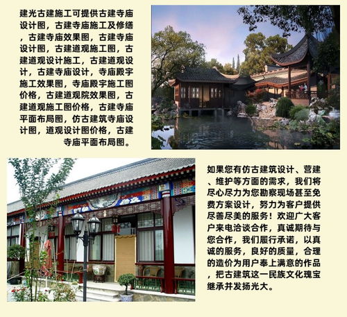 園林古建施工廠產(chǎn)品報價 榮藝 在線咨詢 園林古建施工廠